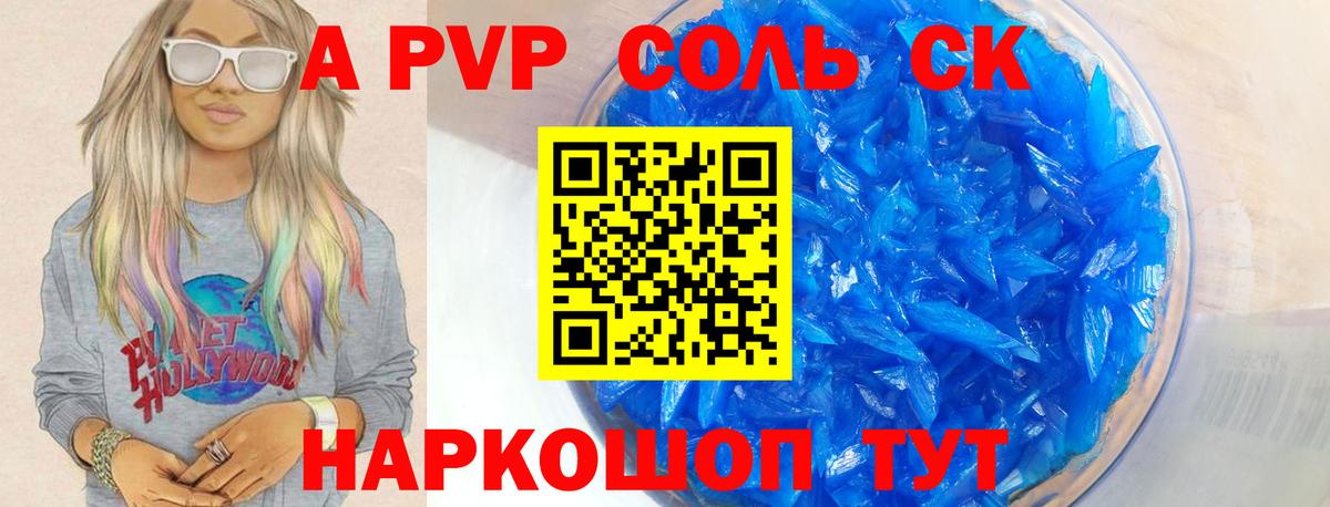 Alpha PVP  Alpha-PVP Crystall  Вход с VPN  Ликино-Дулёво  Alpha-PVP СК 