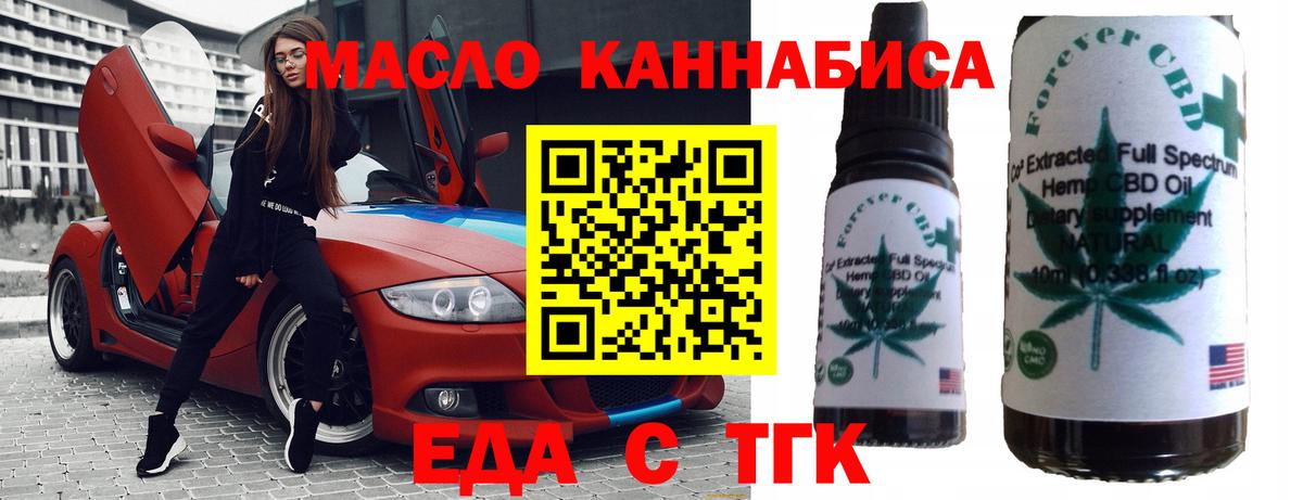 Ликино-Дулёво  Печенье с ТГК конопля  Вход с VPN 