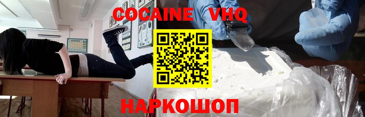Cocaine Перу  Вход с VPN  Ликино-Дулёво  Кокаин Fish Scale 