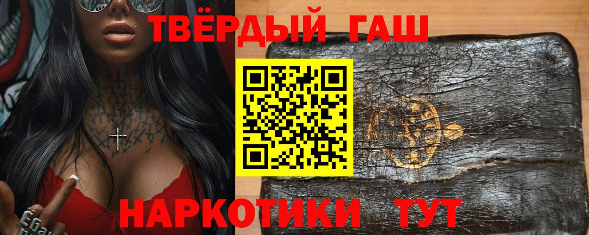 купить   ГАШ Изолятор  Вход с VPN  ГАШИШ гашик  Ликино-Дулёво 