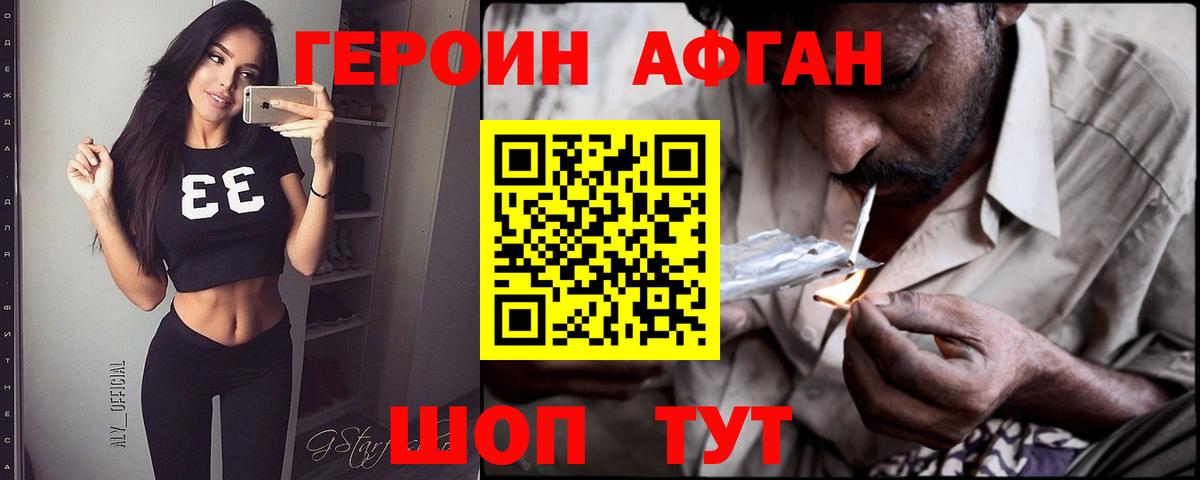 Ликино-Дулёво  ГЕРОИН  Вход с VPN  ГЕРОИН VHQ 