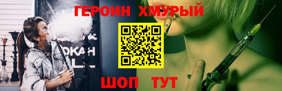 Героин VHQ Ликино-Дулёво