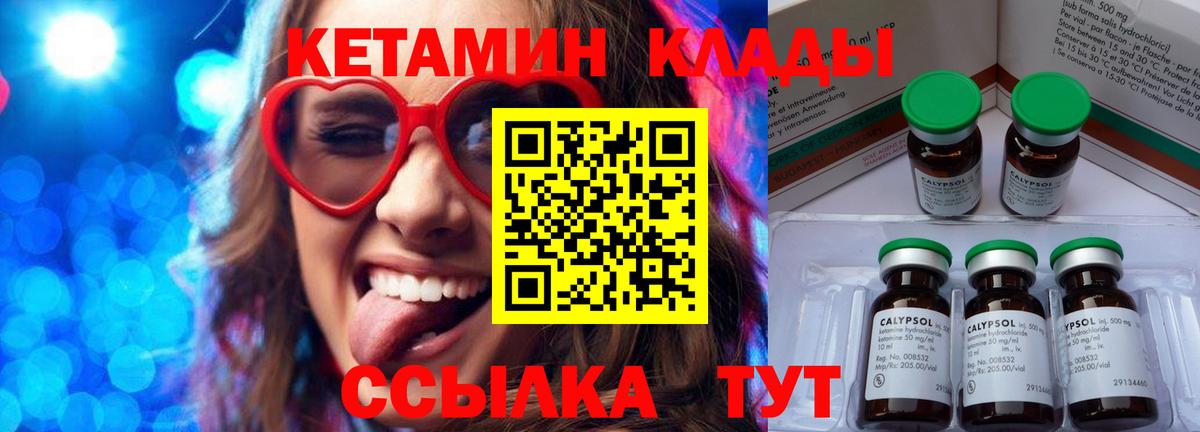КЕТАМИН ketamine  Вход с VPN  Ликино-Дулёво  Кетамин ketamine 