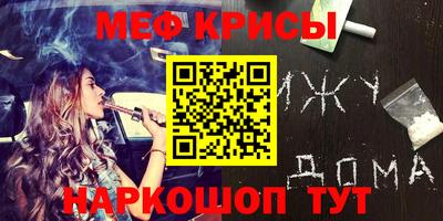 метамфетамин Гусь-Хрустальный