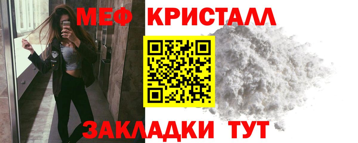 Меф мяу мяу мука Ликино-Дулёво