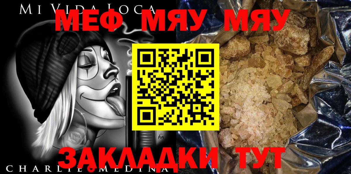 Мефедрон VHQ  МЯУ-МЯУ  Ликино-Дулёво  Меф VHQ  Вход с VPN 