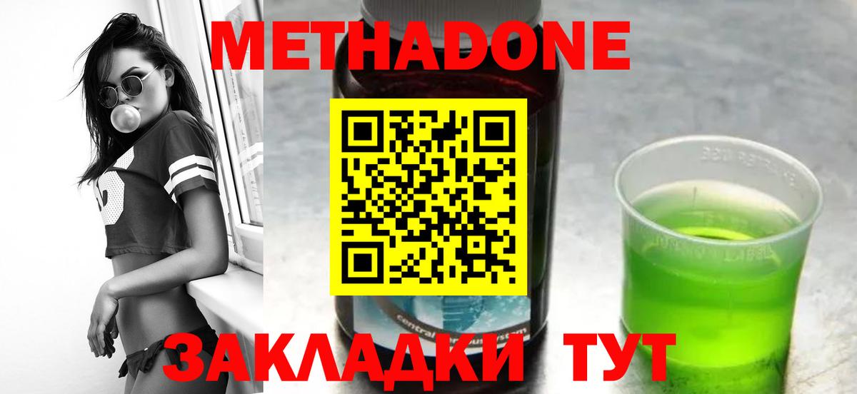 Метадон мёд Ликино-Дулёво