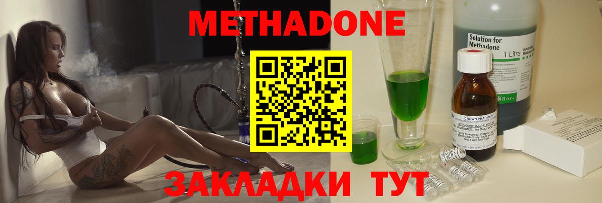Ликино-Дулёво  нарко площадка состав  Вход с VPN  Метадон мёд 