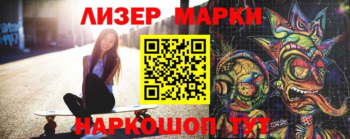 Марки 25I-NBOMe 1,8мг  Марки 25I-NBOMe  сколько стоит  Вход с VPN  Ликино-Дулёво 