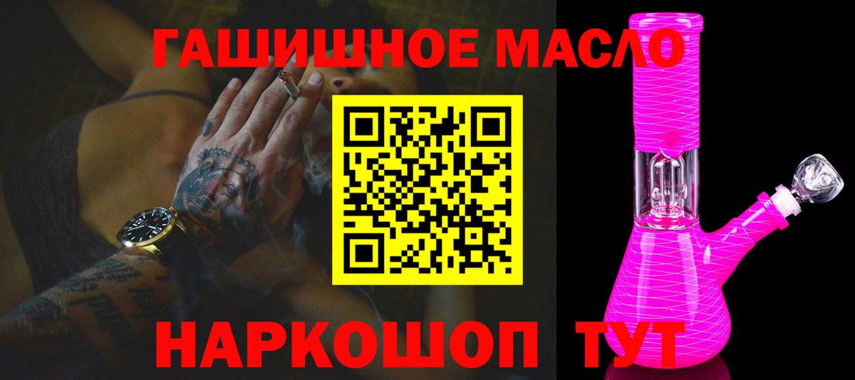ТГК гашишное масло Ликино-Дулёво